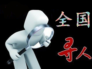 如何利用网络找人「高密市寻人公司」